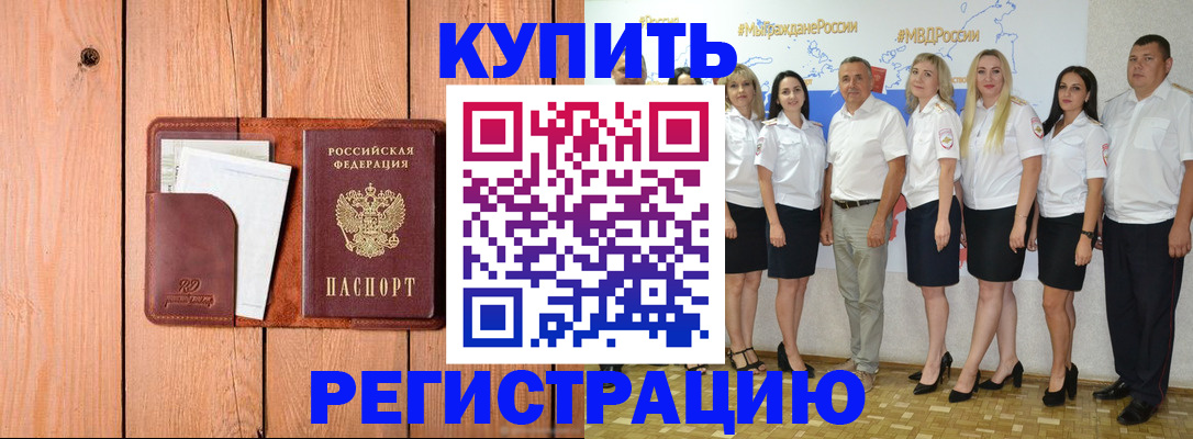 временная регистрация законно в Печоре