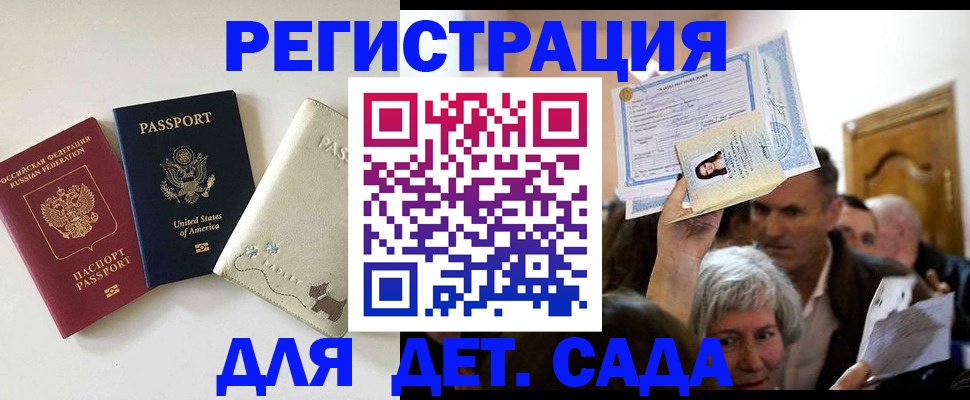 временная регистрация поиск в Печоре