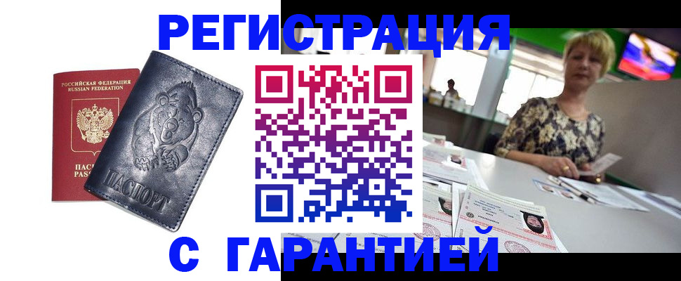 прописка для военкомата в Печоре
