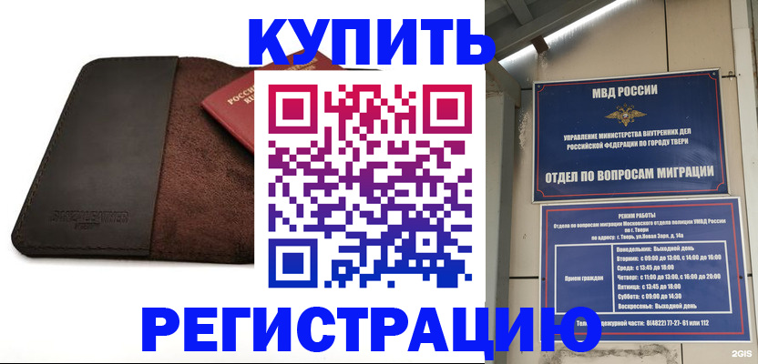 временная регистрация поиск в Печоре