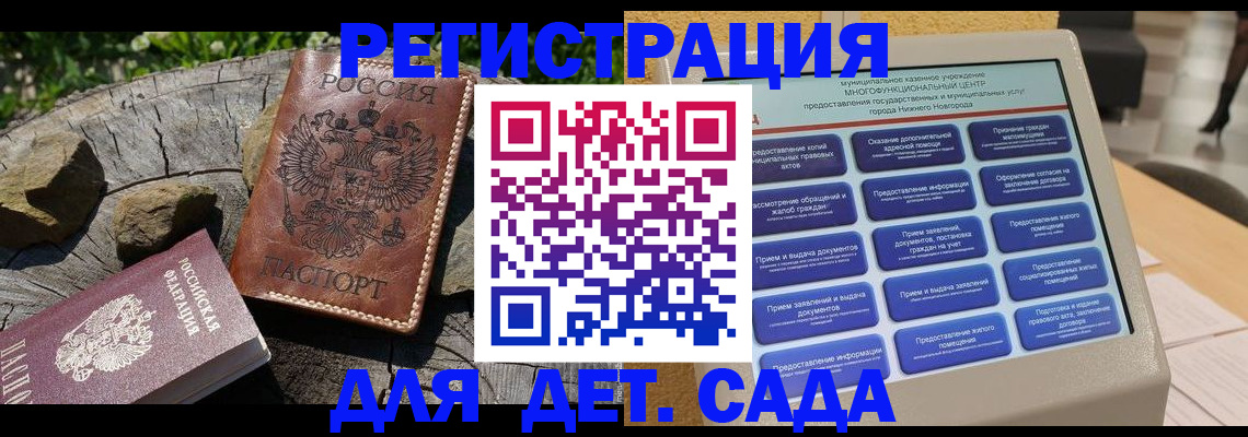 временная регистрация поиск в Печоре