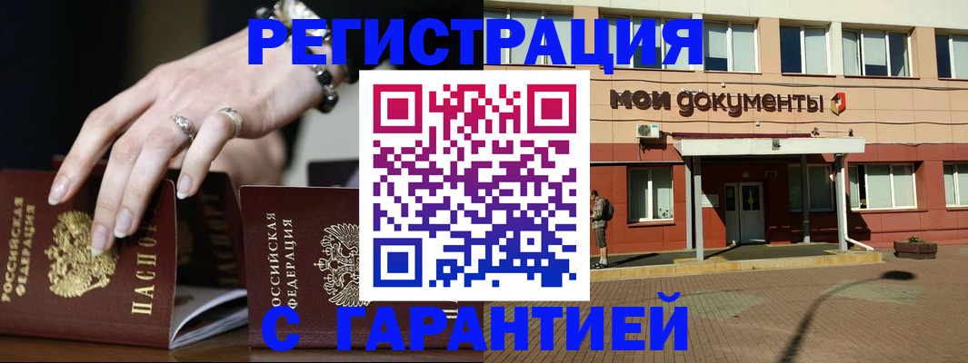 прописка для работы в Печоре